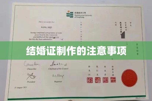 克孜勒苏结婚证制作的注意事项