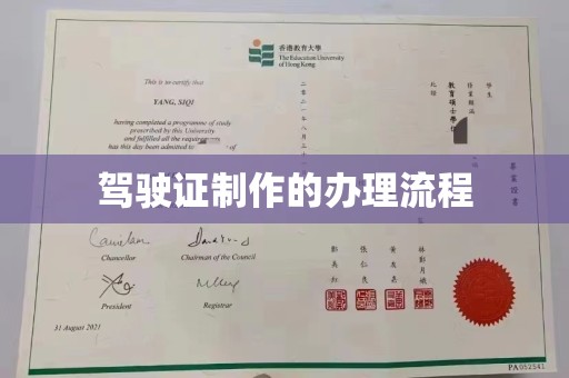 克孜勒苏驾驶证制作的办理流程