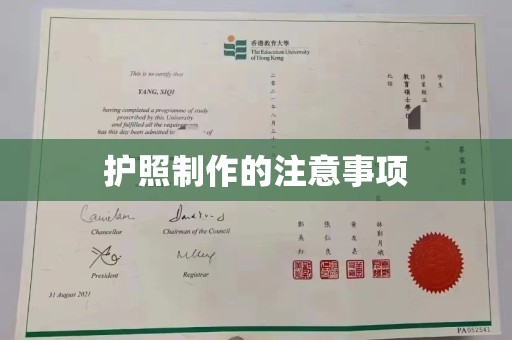 克孜勒苏护照制作的注意事项