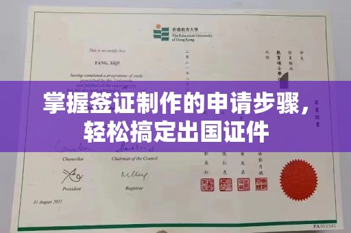克孜勒苏掌握签证制作的申请步骤，轻松搞定出国证件