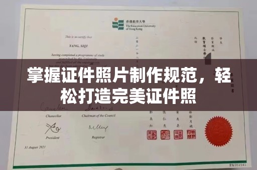 克孜勒苏掌握证件照片制作规范，轻松打造完美证件照