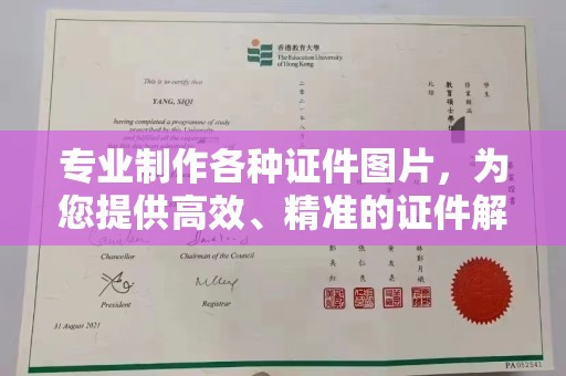 克孜勒苏专业制作各种证件图片，为您提供高效、精准的证件解决方案
