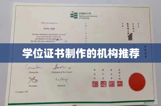 克孜勒苏学位证书制作的机构推荐